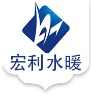 石家莊宏利水暖